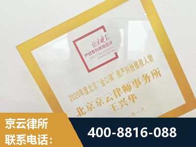 六盘水-房产纠纷