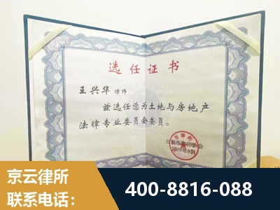 六盘水-遗产分割